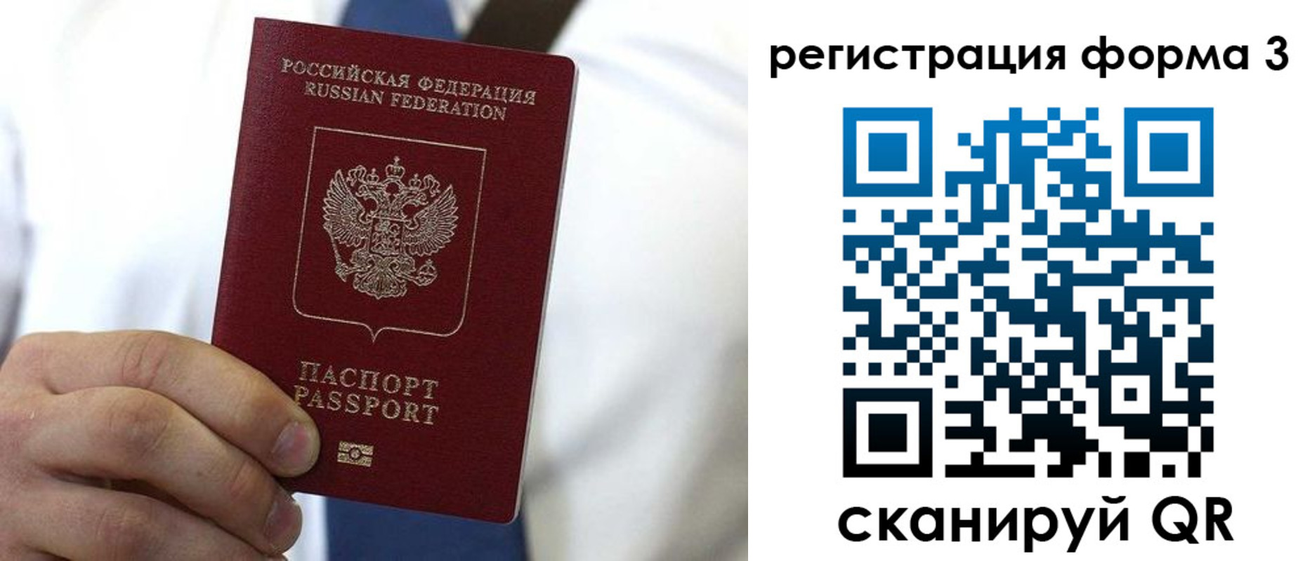 прописка 2025 в Мценске