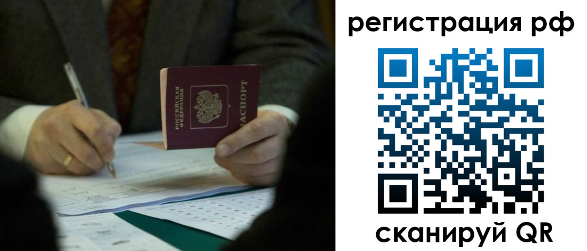 временная прописка в Мценске